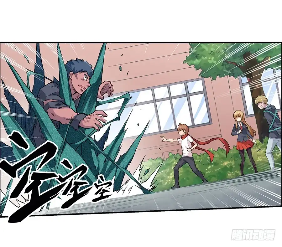 《幻想武装》第二十二话 第36页