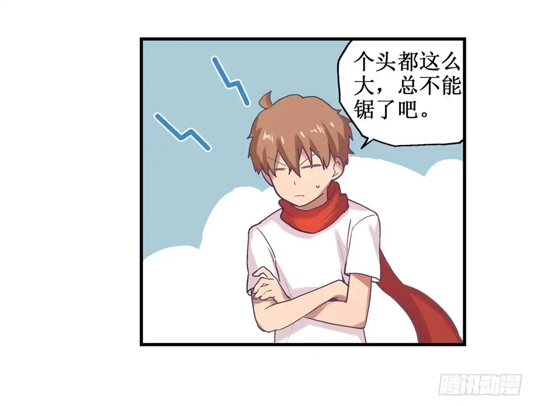 《幻想武装》第二十二话 第48页