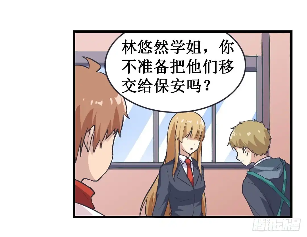 《幻想武装》第二十二话 第24页