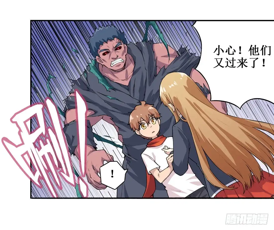 《幻想武装》第二十二话 第33页