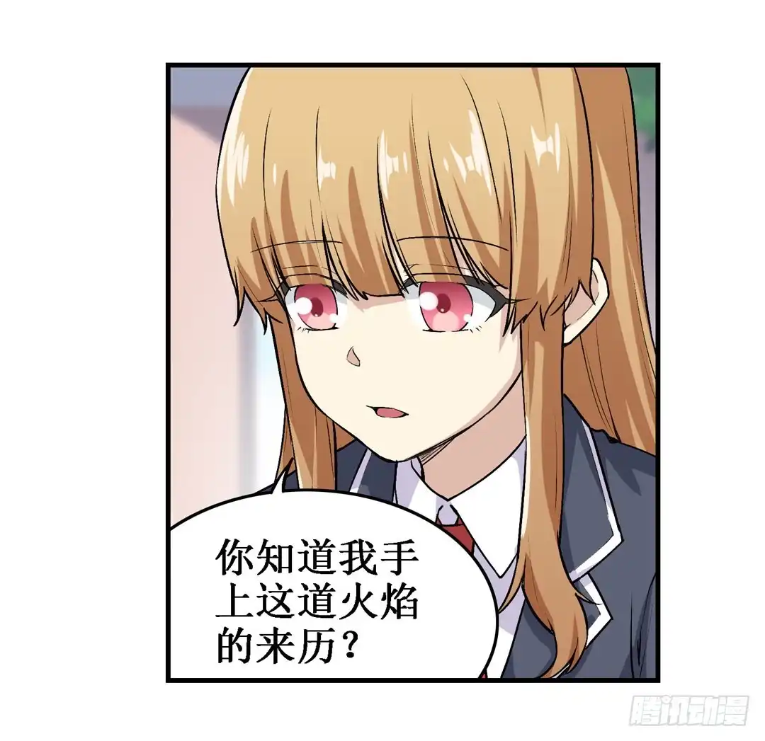 《幻想武装》第二十二话 第30页
