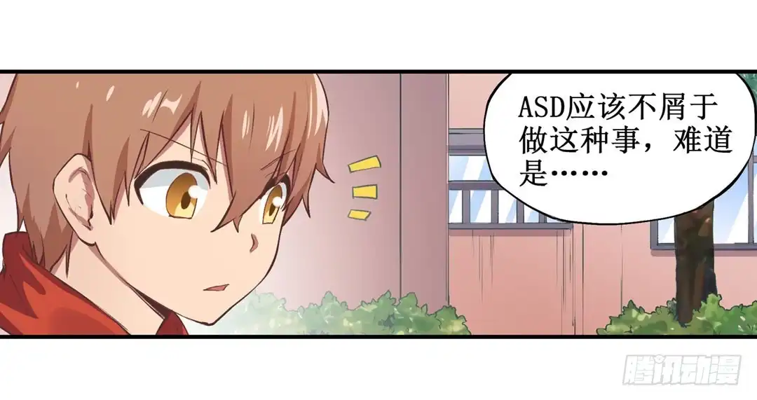 《幻想武装》第二十二话 第42页