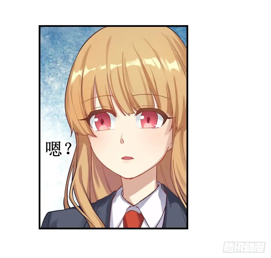 《幻想武装》第二十二话 第20页