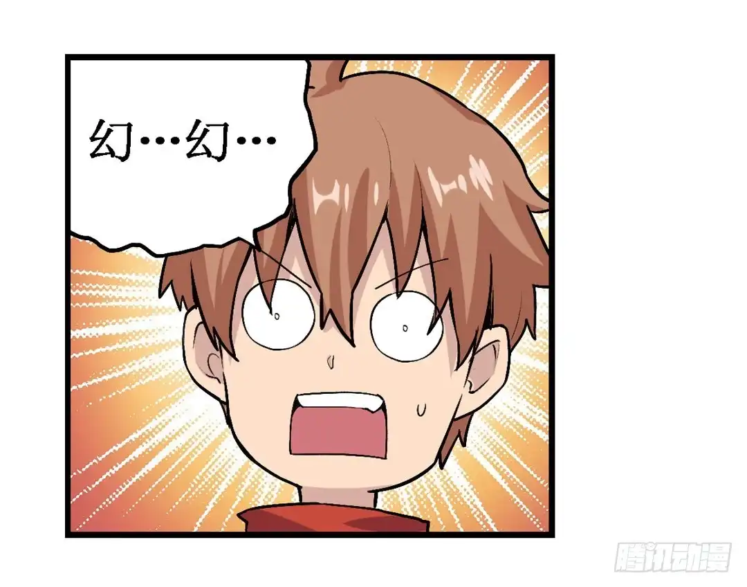 《幻想武装》第二十二话 第28页