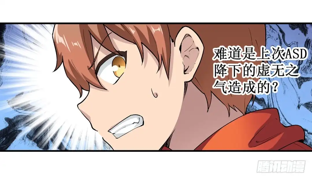 《幻想武装》第二十二话 第38页