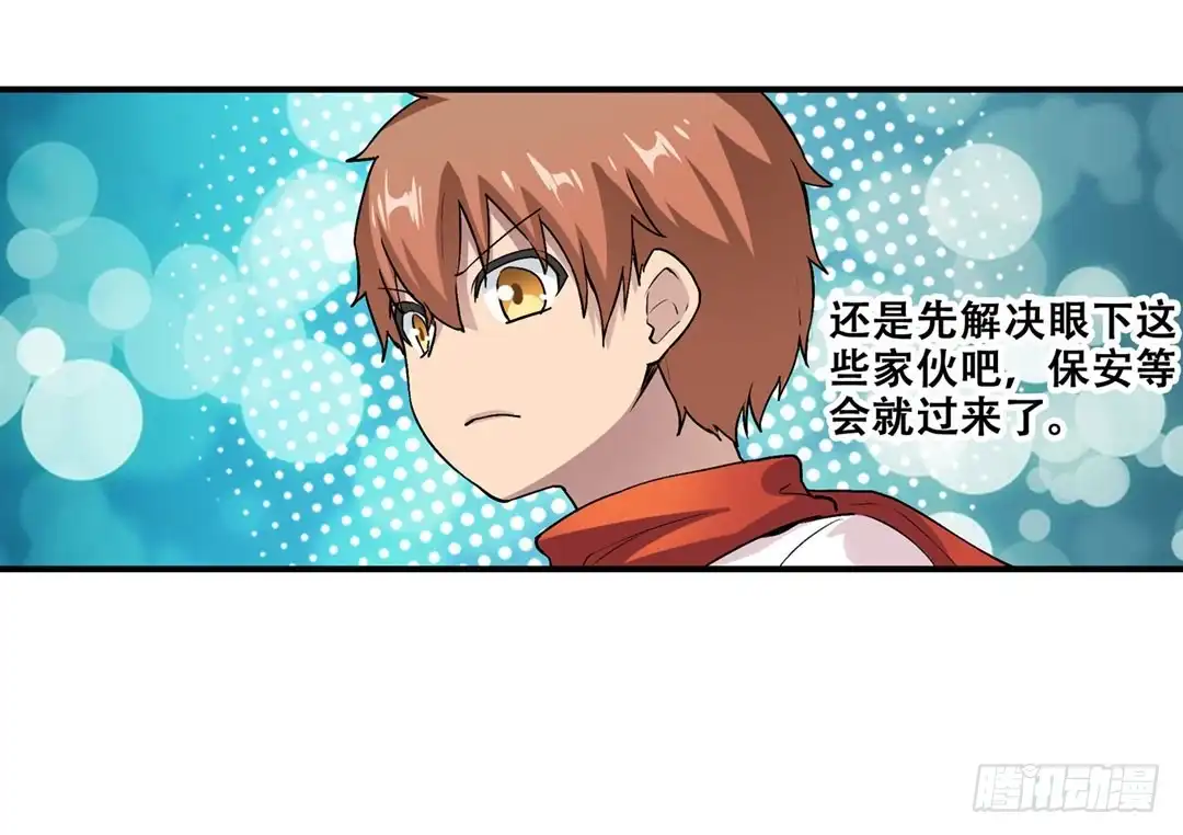 《幻想武装》第二十二话 第46页