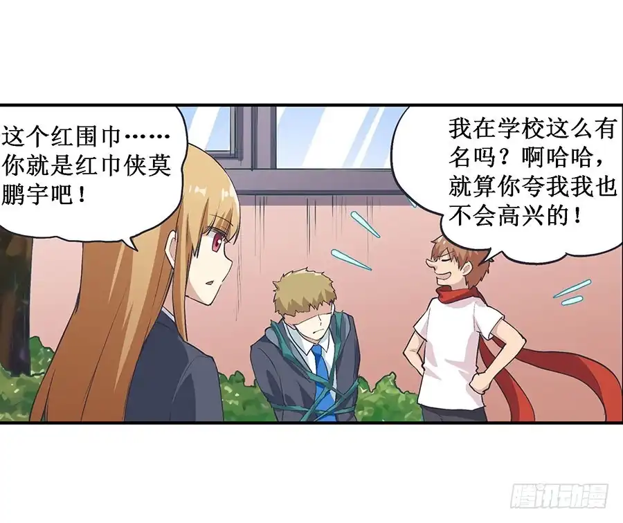 《幻想武装》第二十二话 第21页