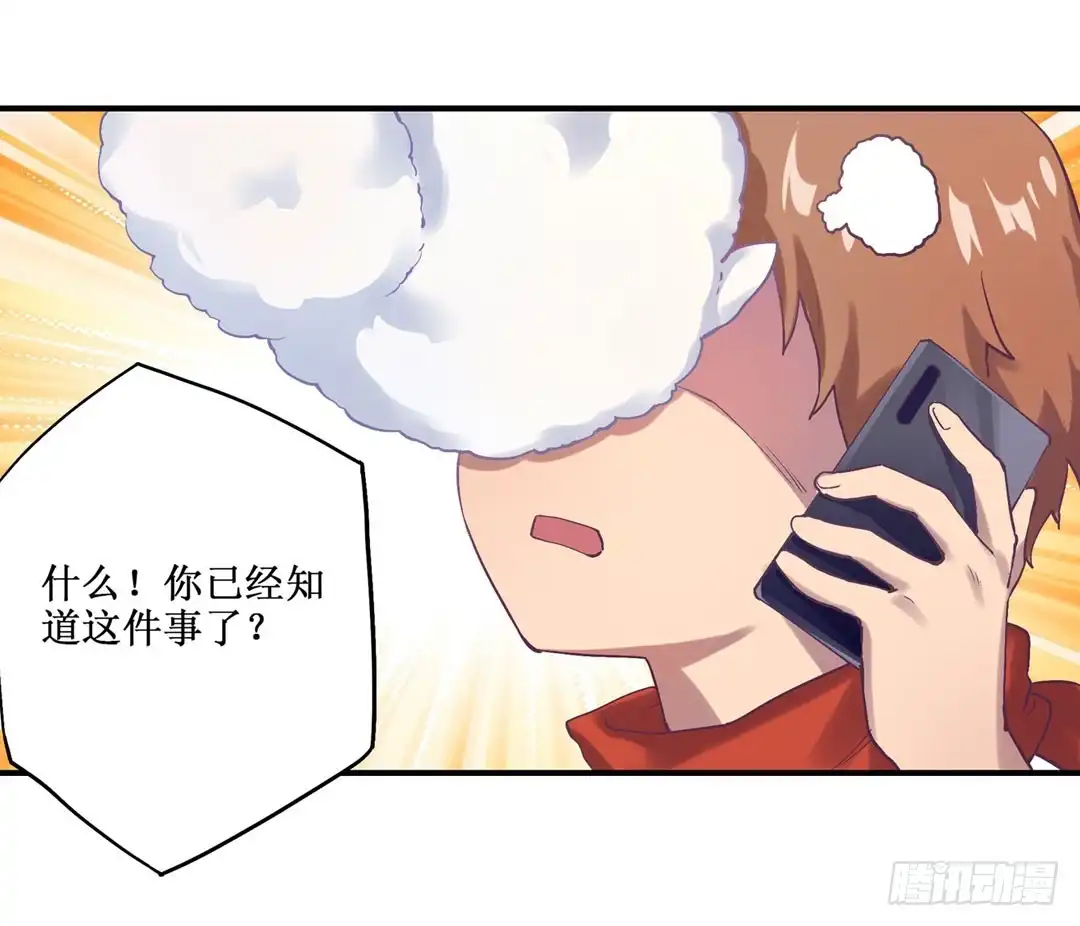 《幻想武装》第二十二话 第51页