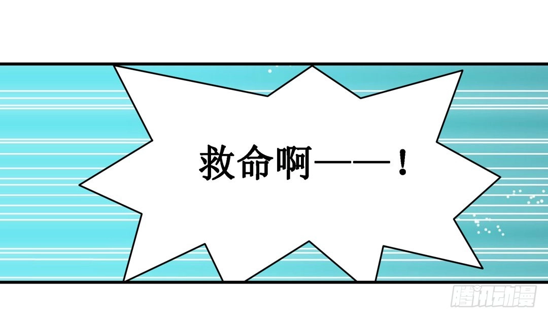 《幻想武装》第二十二话 第9页