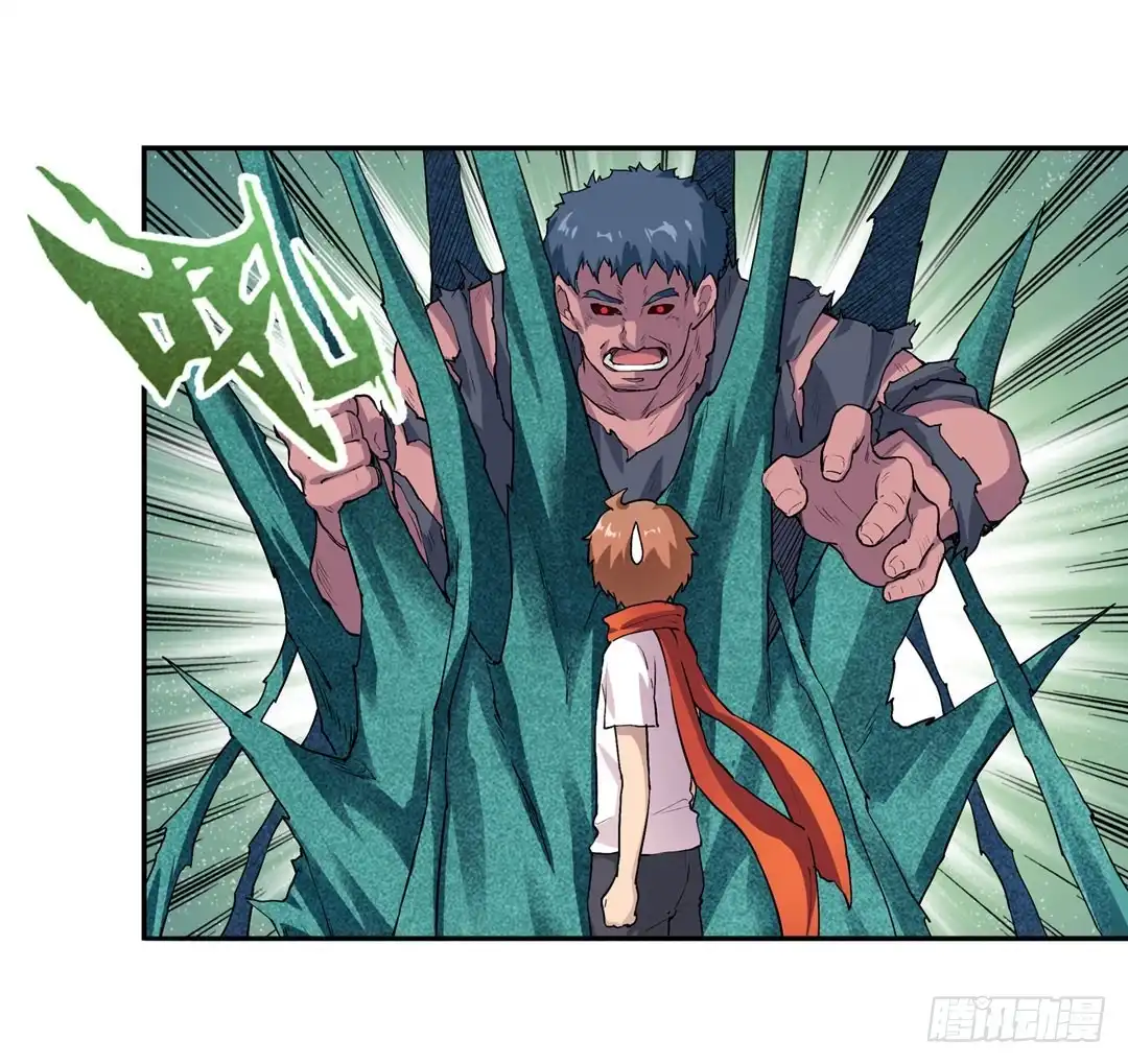《幻想武装》第二十二话 第47页