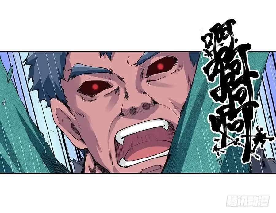 《幻想武装》第二十二话 第35页