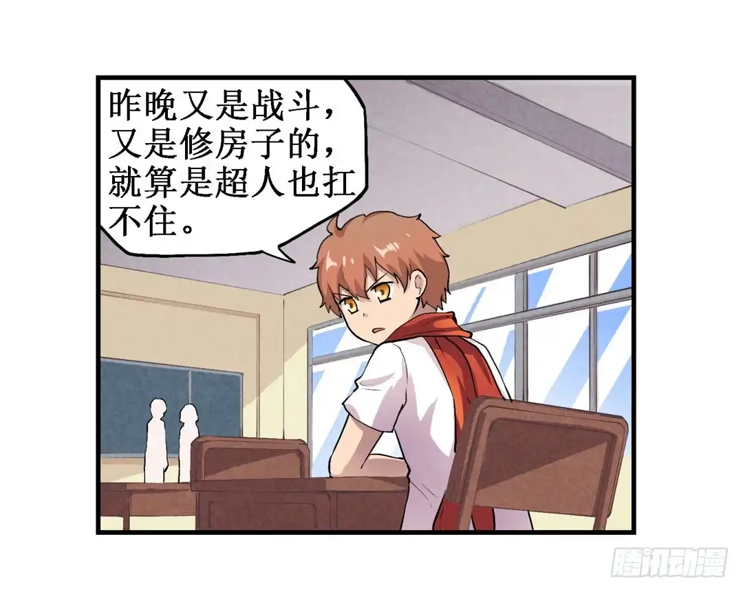 《幻想武装》第二十二话 第4页