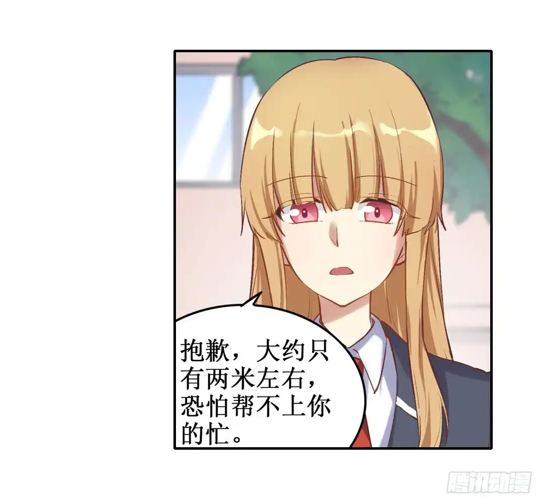 《幻想武装》第二十二话 第44页