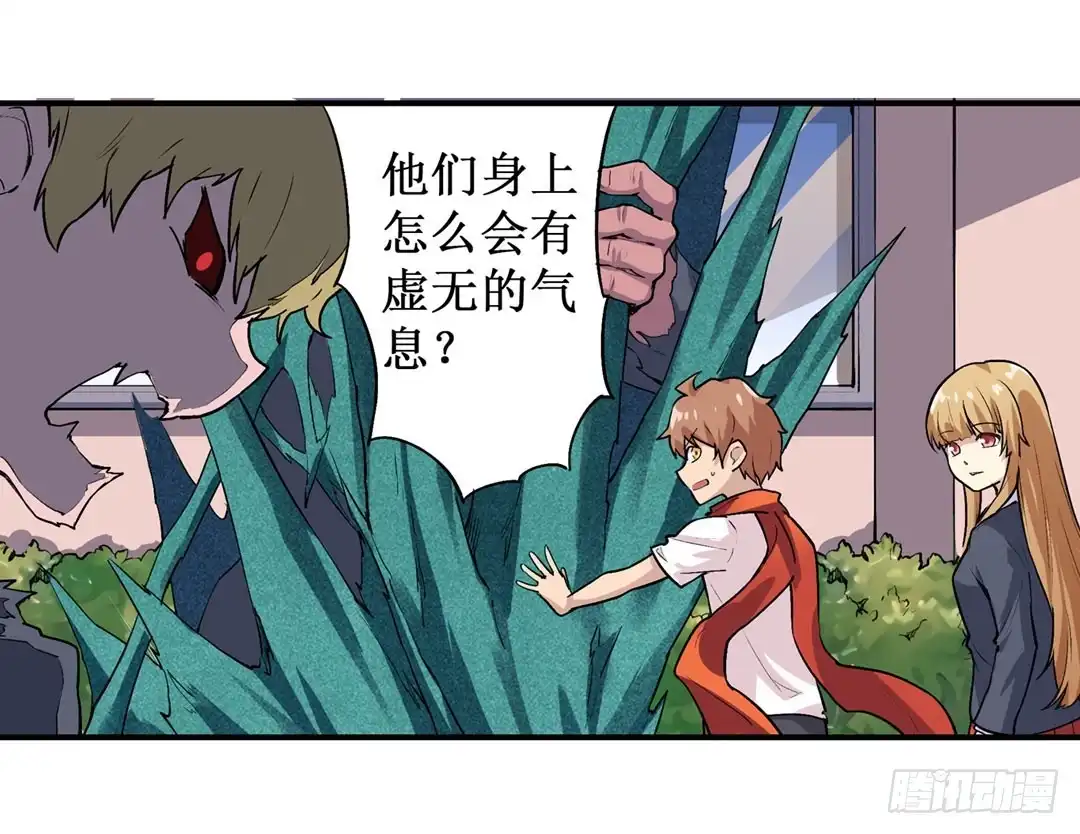 《幻想武装》第二十二话 第37页