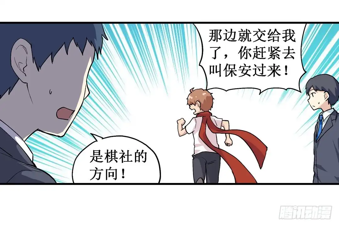 《幻想武装》第二十二话 第11页