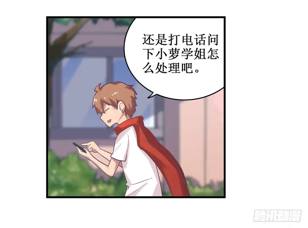 《幻想武装》第二十二话 第49页