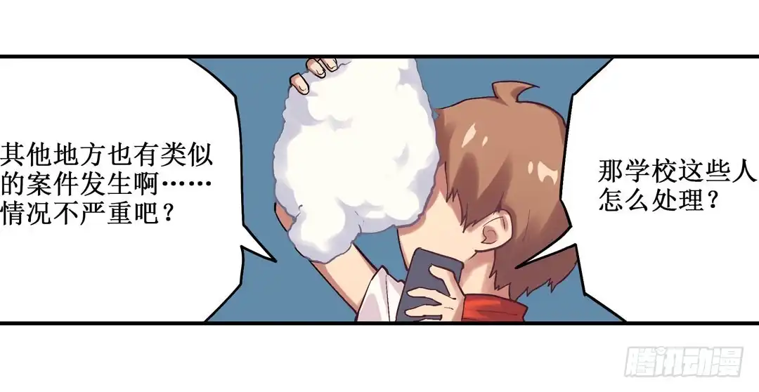 《幻想武装》第二十二话 第52页