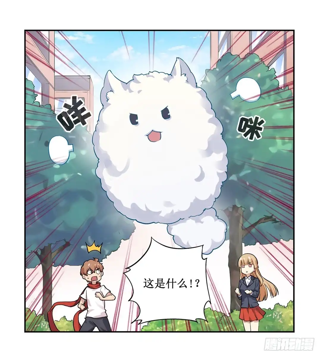 《幻想武装》第二十三话 第8页