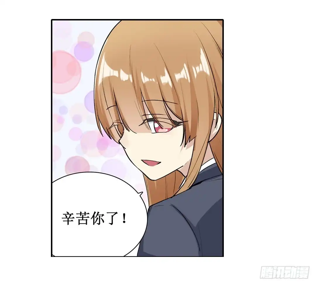 《幻想武装》第二十三话 第16页