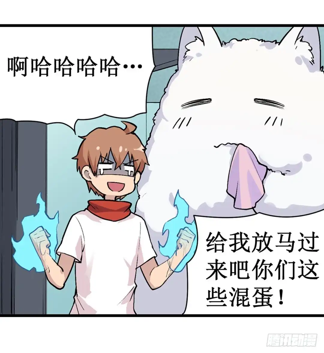 《幻想武装》第二十三话 第68页