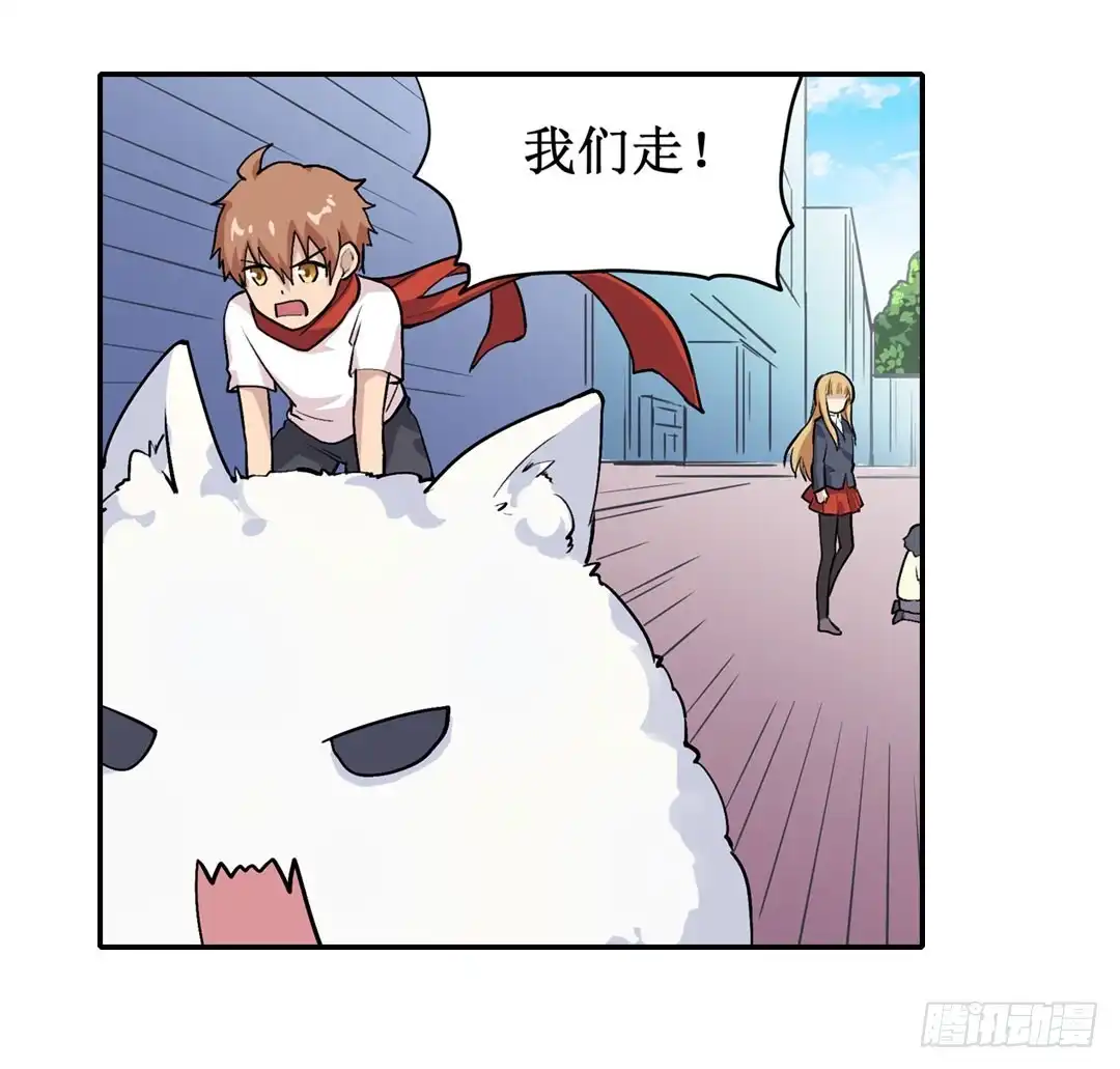 《幻想武装》第二十三话 第39页