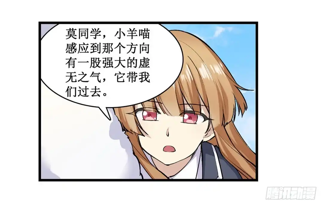 《幻想武装》第二十三话 第23页