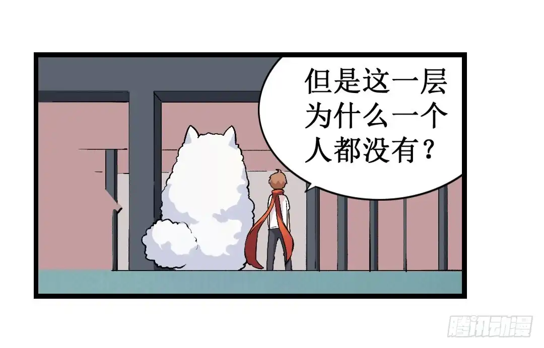 《幻想武装》第二十三话 第72页