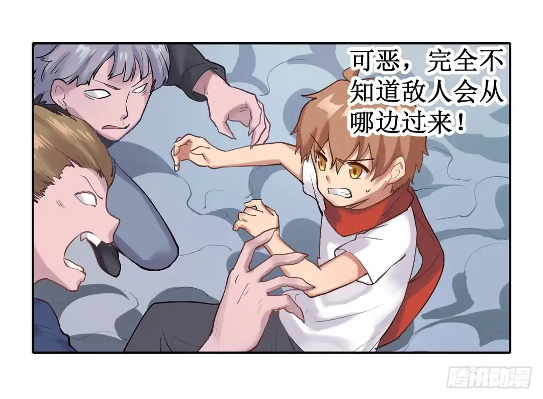 《幻想武装》第二十三话 第50页
