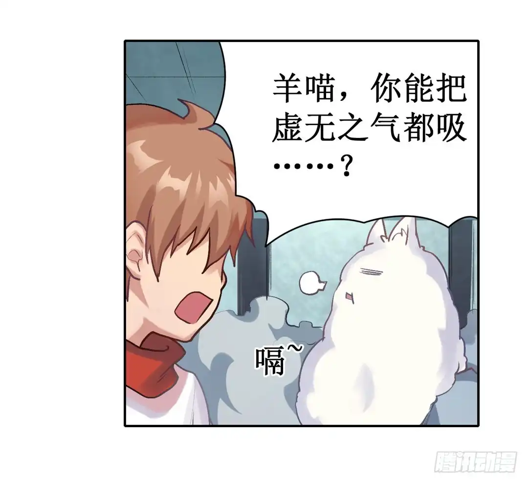 《幻想武装》第二十三话 第47页