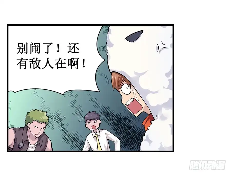 《幻想武装》第二十三话 第57页