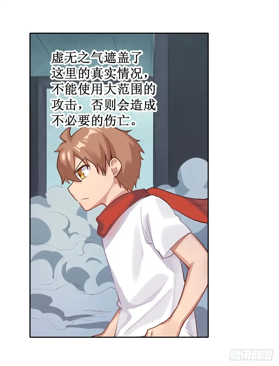 《幻想武装》第二十三话 第46页
