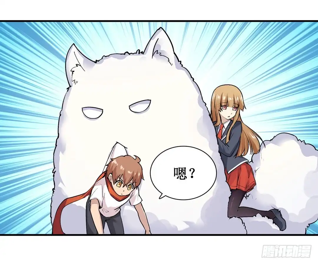 《幻想武装》第二十三话 第21页