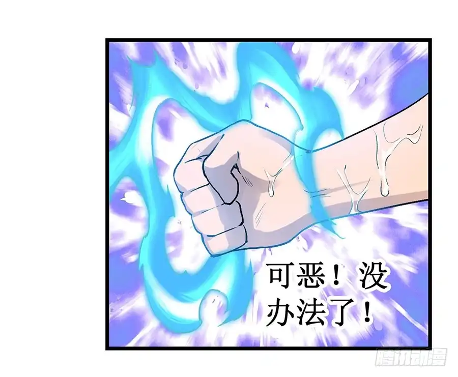 《幻想武装》第二十三话 第58页