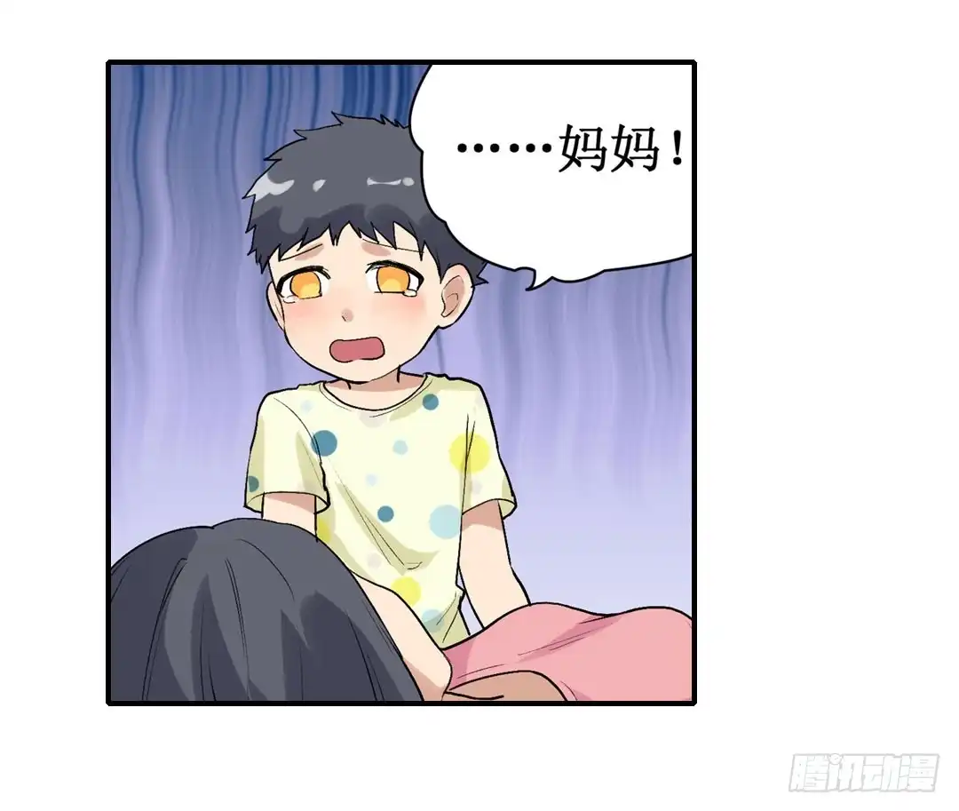 《幻想武装》第二十三话 第29页
