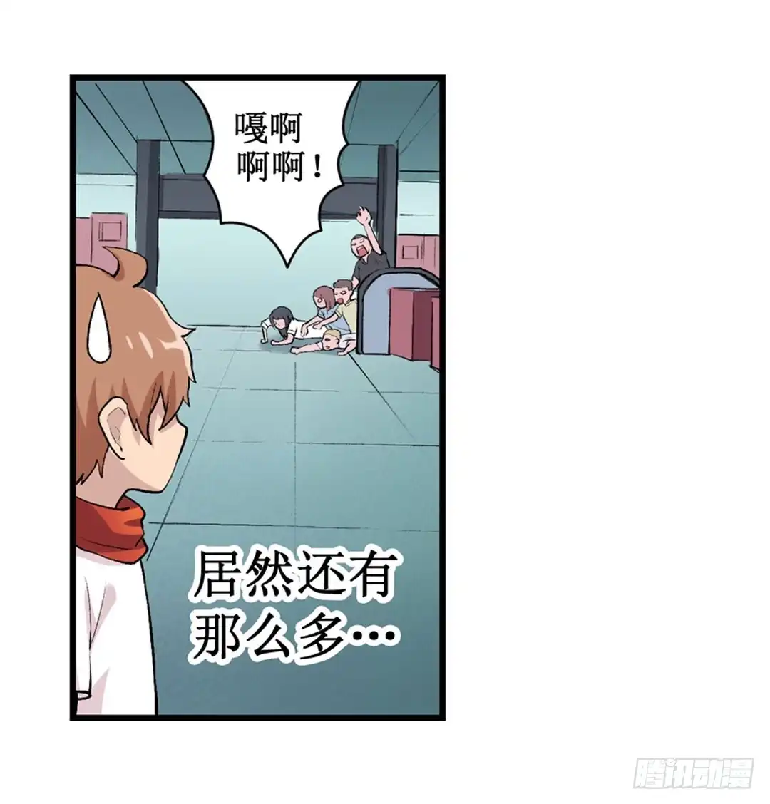 《幻想武装》第二十三话 第65页
