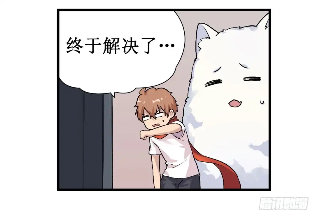 《幻想武装》第二十三话 第71页