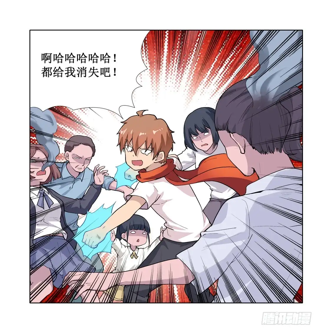 《幻想武装》第二十三话 第69页