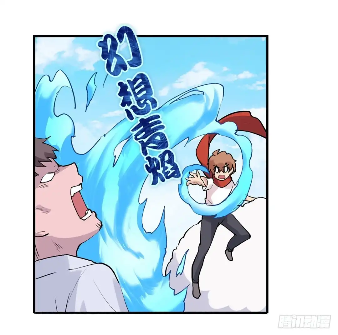 《幻想武装》第二十三话 第45页
