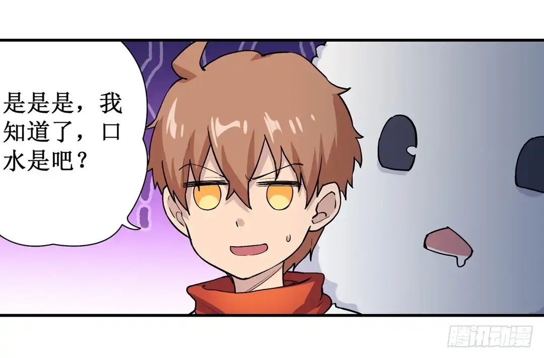 《幻想武装》第二十三话 第66页