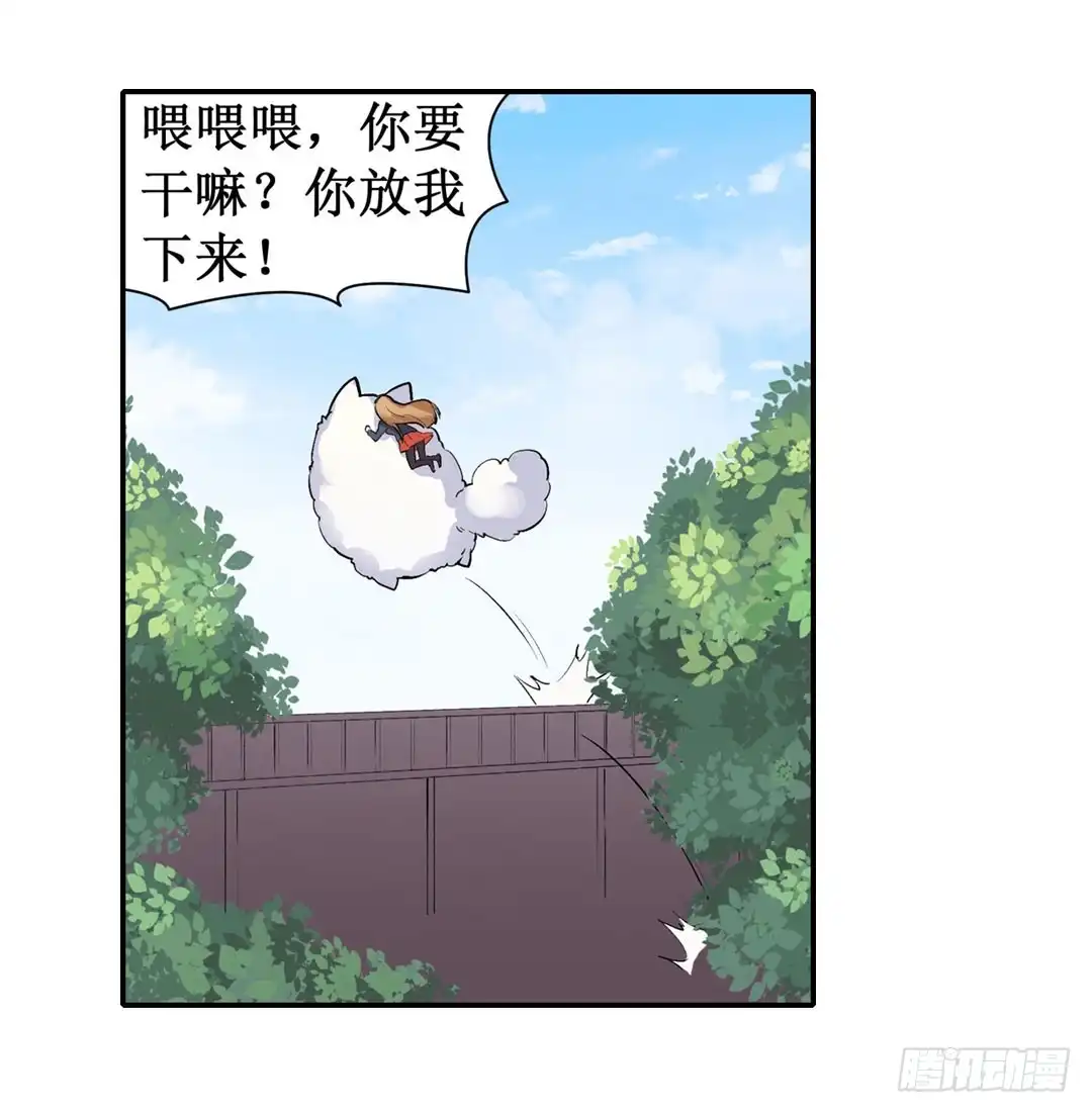 《幻想武装》第二十三话 第22页