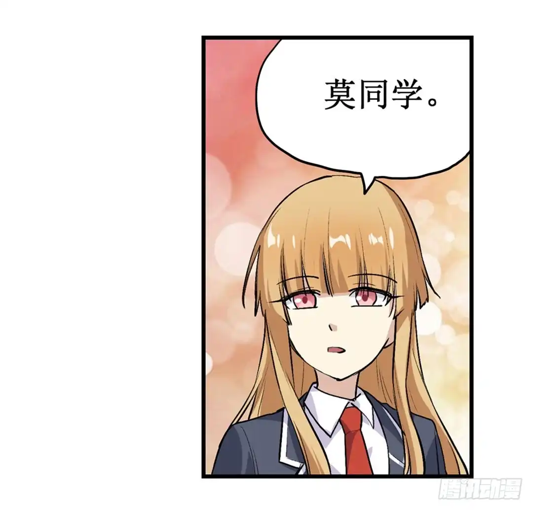 《幻想武装》第二十三话 第40页