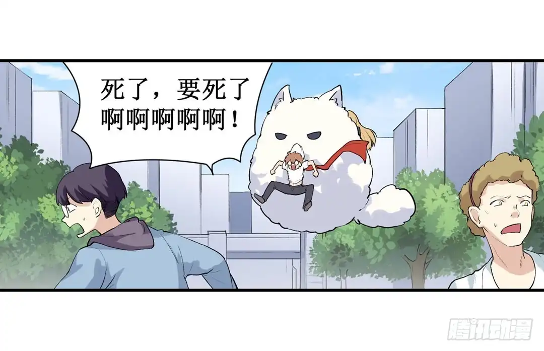 《幻想武装》第二十三话 第26页