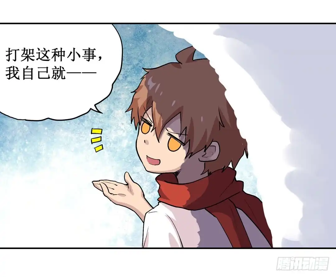《幻想武装》第二十三话 第55页