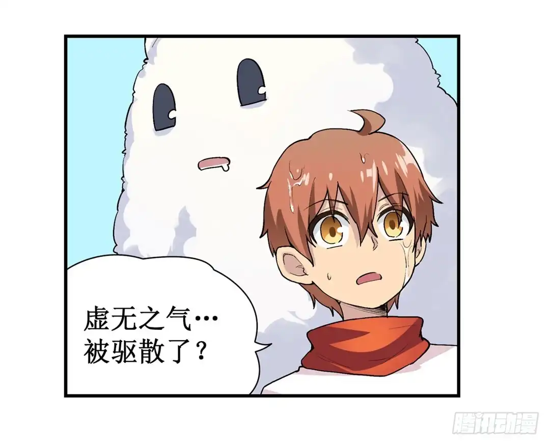 《幻想武装》第二十三话 第62页