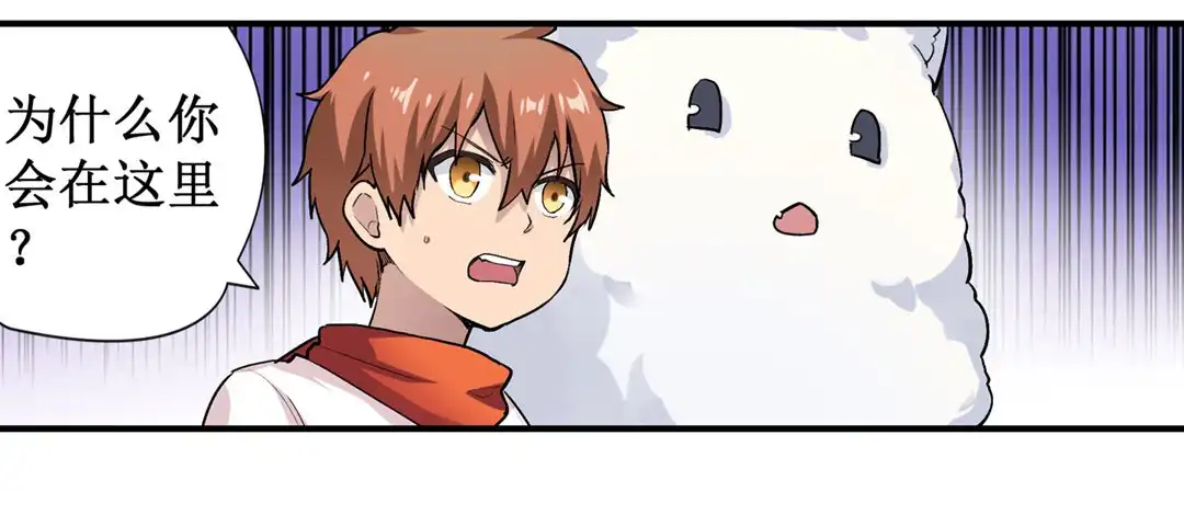 《幻想武装》第二十三话 第74页