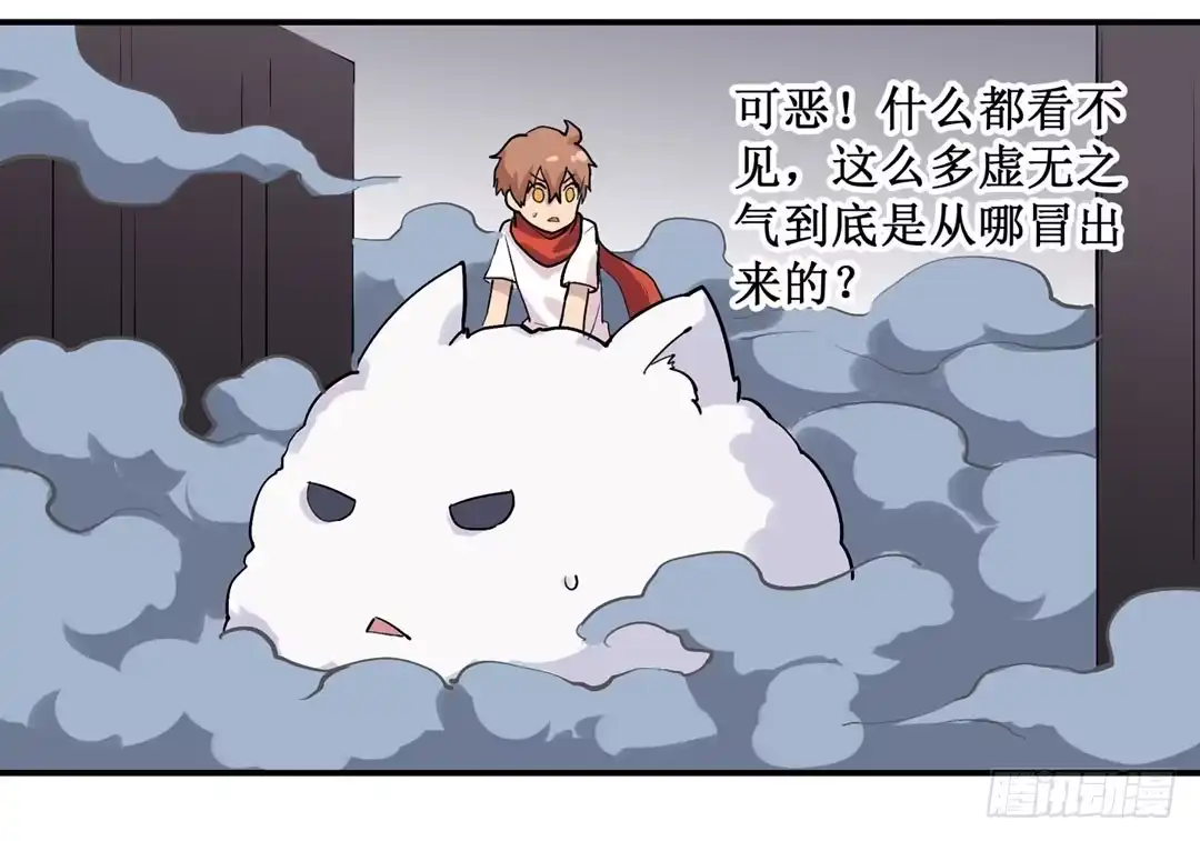 《幻想武装》第二十三话 第43页