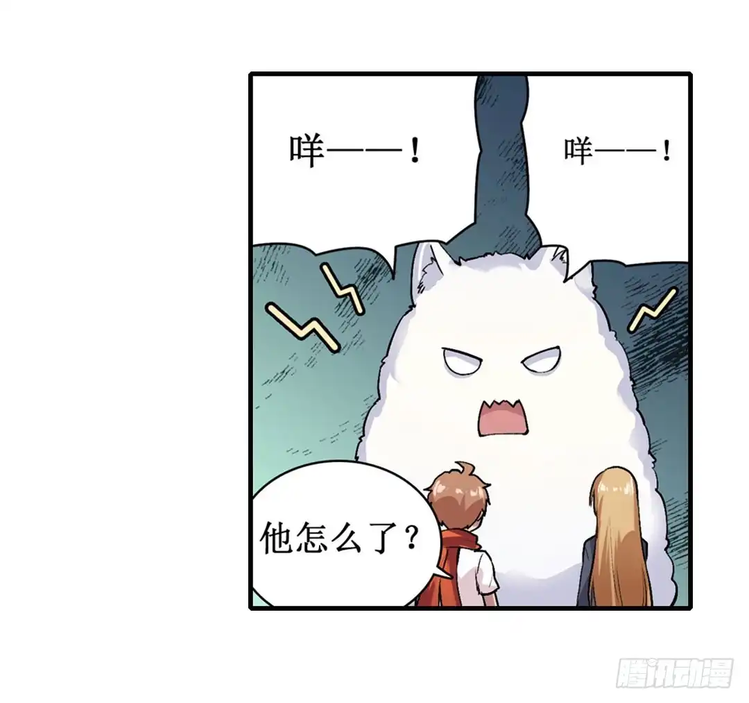 《幻想武装》第二十三话 第20页