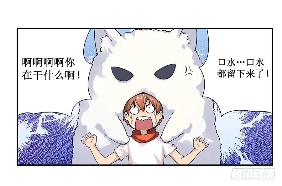 《幻想武装》第二十三话 第56页