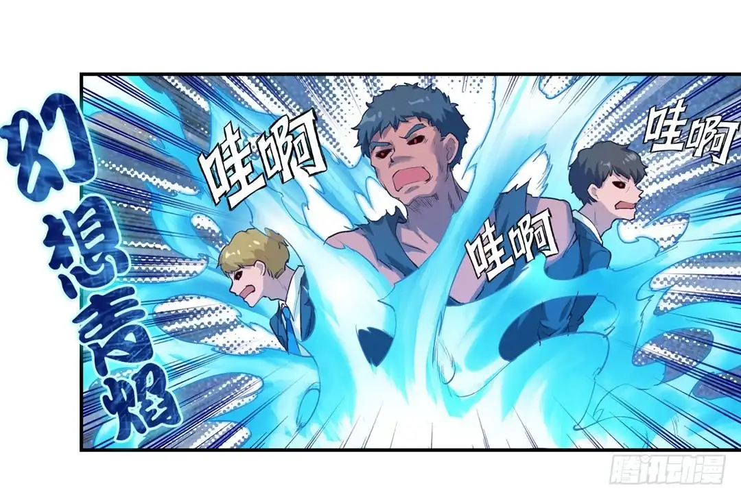 《幻想武装》第二十三话 第3页