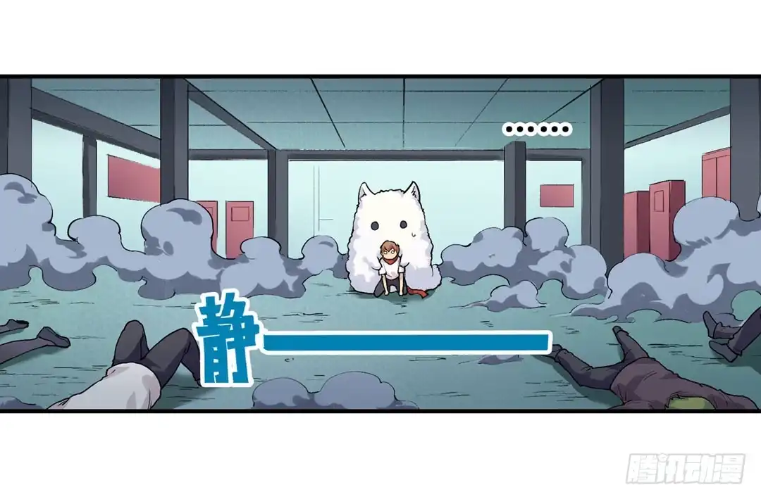 《幻想武装》第二十三话 第61页